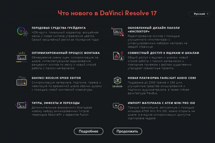 Blackmagic Design DaVinci Resolve Studio v17.2.0.0011 - RePack by KpoJIuK